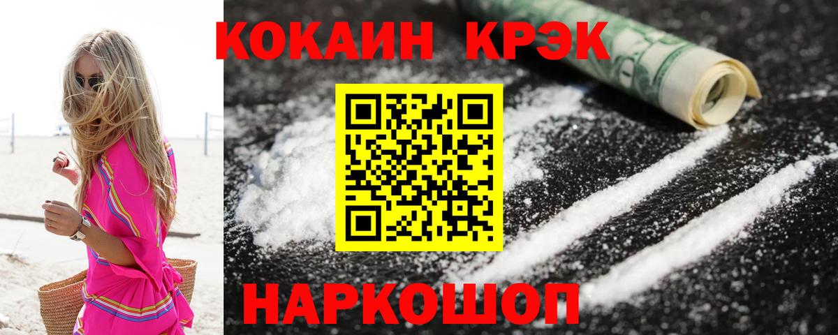 Кокаин 98% Качканар
