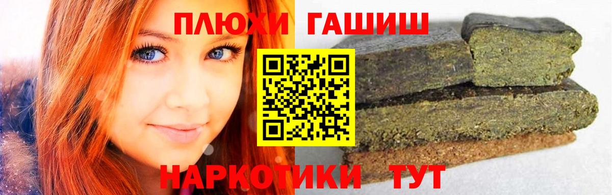 ГАШ Premium Качканар