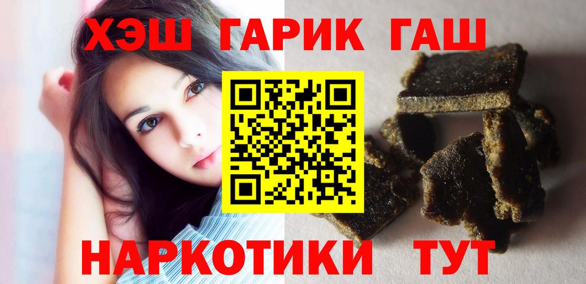 ГАШ  Вход с VPN  ГАШ гашик  Качканар  ГАШИШ AMNESIA HAZE 