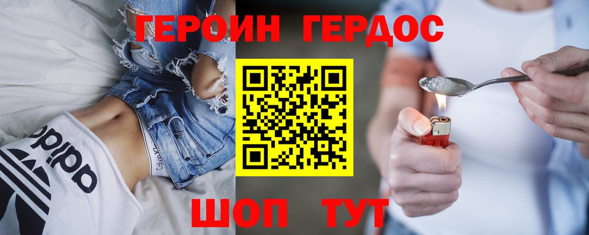 ГЕРОИН афганец  Героин  Качканар  Вход с VPN 