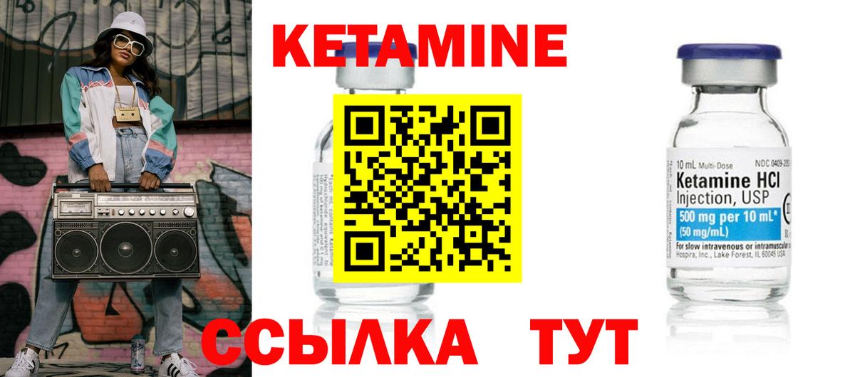 КЕТАМИН ketamine  Вход с VPN  Кетамин VHQ  Качканар 