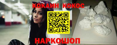 кокаин перу Беслан