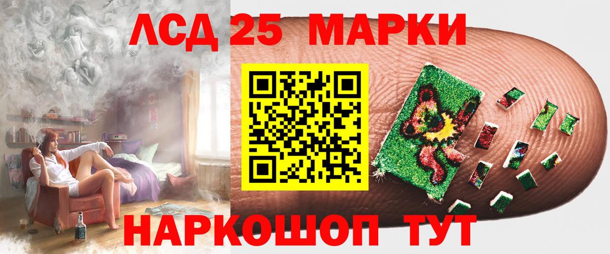 ЛСД экстази кислота  ЛСД экстази  мега маркетплейс  Вход с VPN  LSD-25 экстази кислота  Качканар 