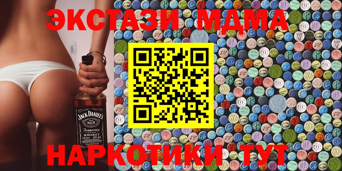 MDMA кристаллы Качканар