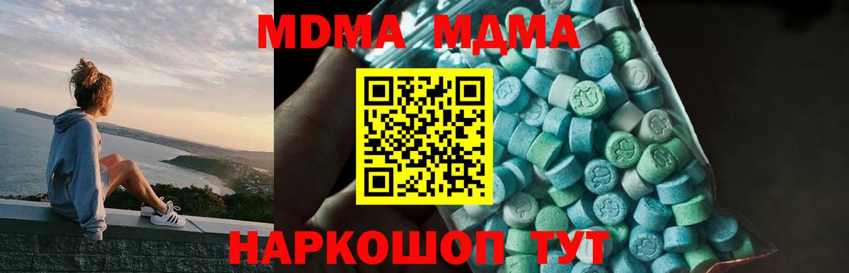 ГАШ  Качканар  Каннабис  Лсд 25  NBOMe  Купить закладку  МЕФ кристаллы  Cocaine  МДМА  Вход с VPN  Гашиш 