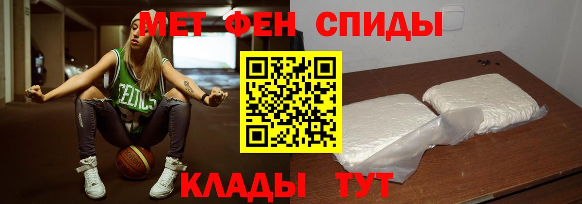 Метамфетамин Methamphetamine Качканар