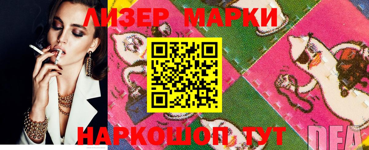 Марки 25I-NBOMe 1,8мг  Вход с VPN  Марки 25I-NBOMe  Качканар 