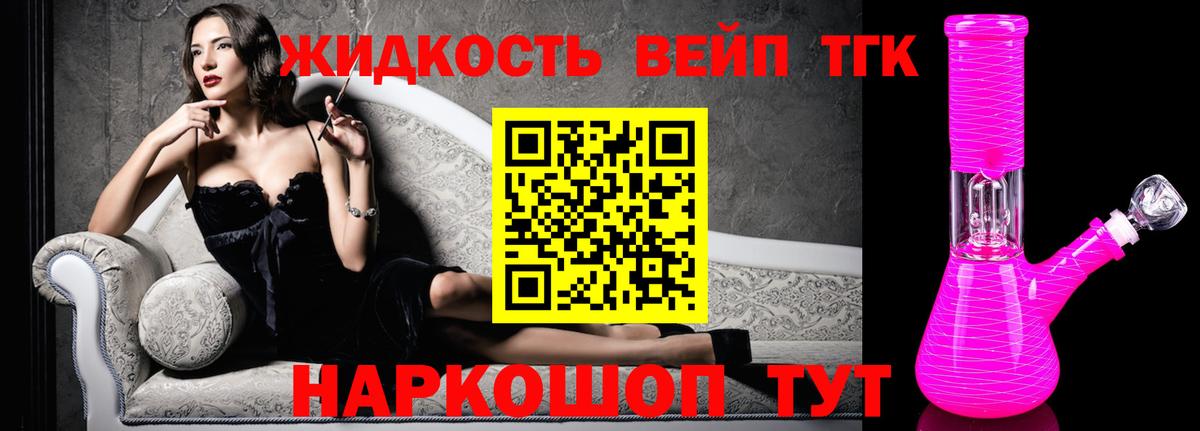Дистиллят ТГК гашишное масло Качканар